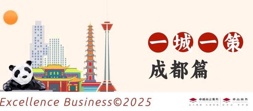 卓品頭條 | 因地制宜的泛行政服務(wù)，員工及消費(fèi)者直呼“巴適”！